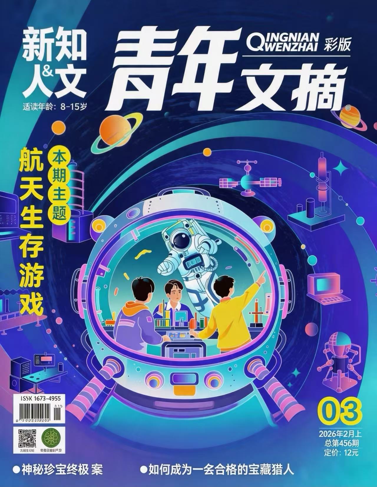 2138CC太阳集团